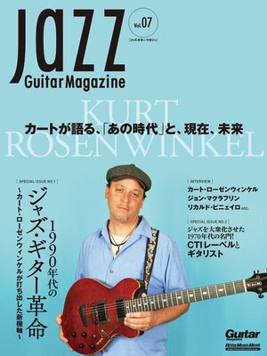 cover image of Jazz Guitar Magazine, Volume7